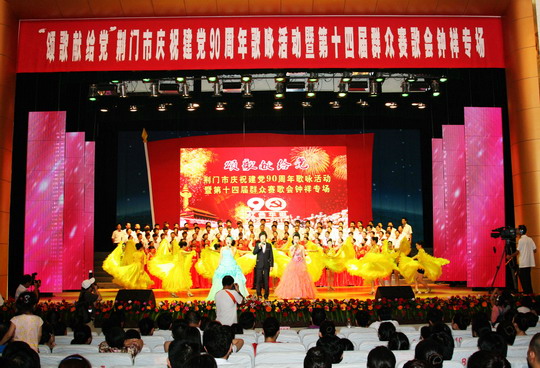 钟祥市农机局:唱红歌纪念建党90周年 钟祥市农机局:唱红歌纪念建党90周年