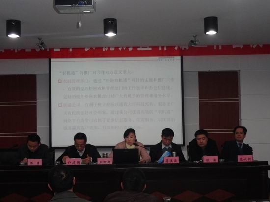 松滋市农机监理站部署农机通、农机加油卡工作