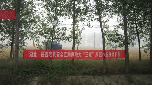 农机互助保险为“三夏”跨区作业保驾护航