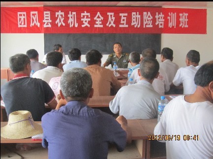 团风县举办农机安全及互助险培训班
