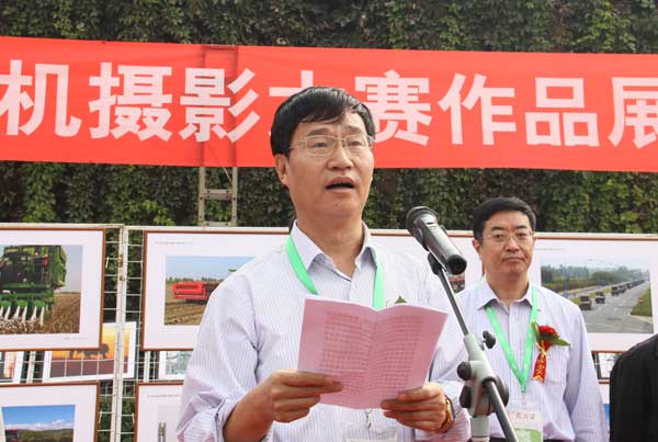 第二届全国农机摄影大赛开幕