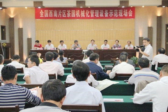 全国西南片区茶园机械化管理设备示范现场会召