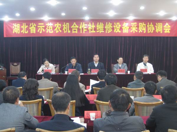 2012年省级示范农机合作社维修设备采购协调会在