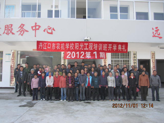 2012年丹江口市农机学校阳光工程农机操作员培训