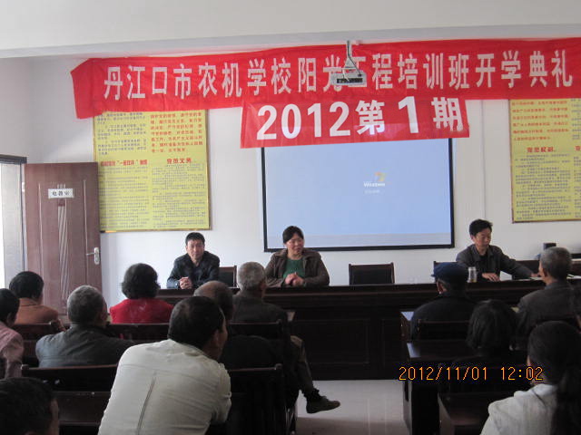 2012年丹江口市农机学校阳光工程农机操作员培训