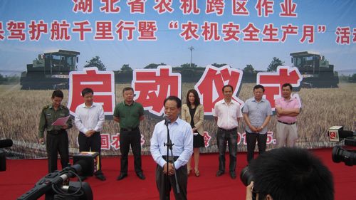 湖北省“农机安全生产月”活动启动仪式一组图