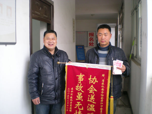 丹江口：事故虽无情 协会暖人心