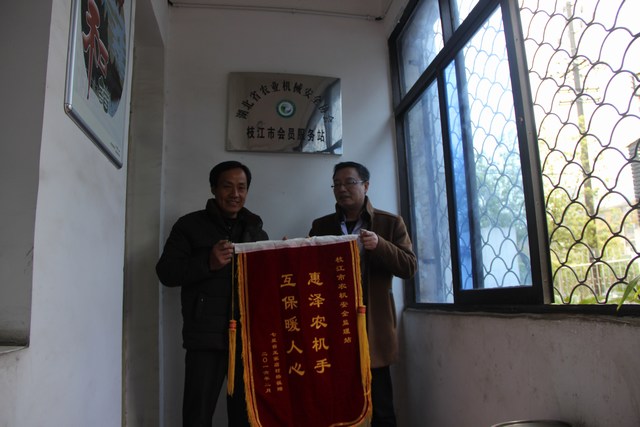 枝江：服务做的好 感激送锦旗