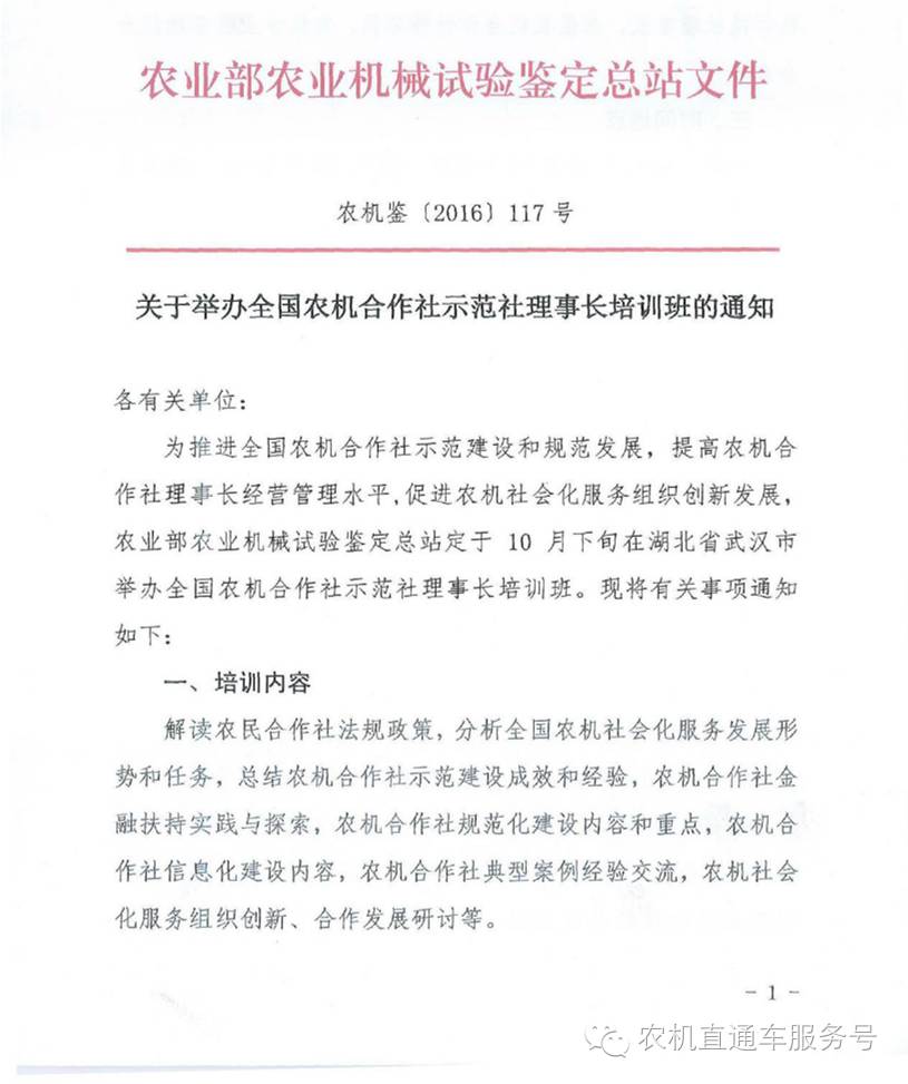 相约武汉——参培训、看展会、领证书 相约武汉——参培训、看展会、领证书