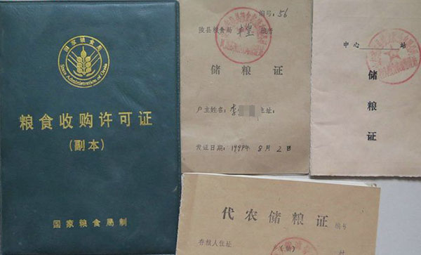 粮食收购许可证被废止 未来流通应放管结合 粮食收购许可证被废止 未来流通应放管结合