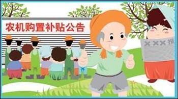 农机补贴的导向应这样