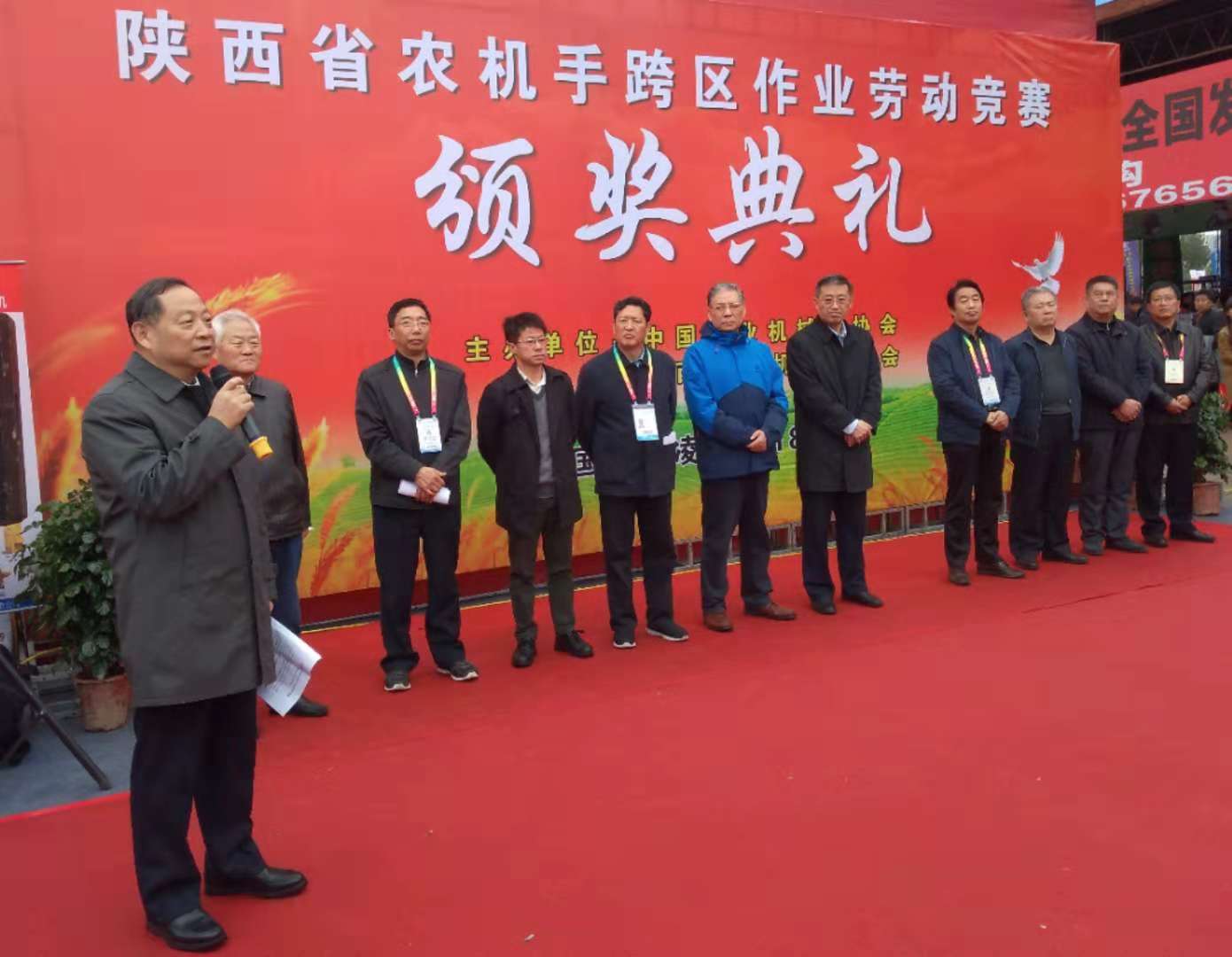 陕西省农机手跨区作业劳动竞赛颁奖典礼在杨凌隆重举办