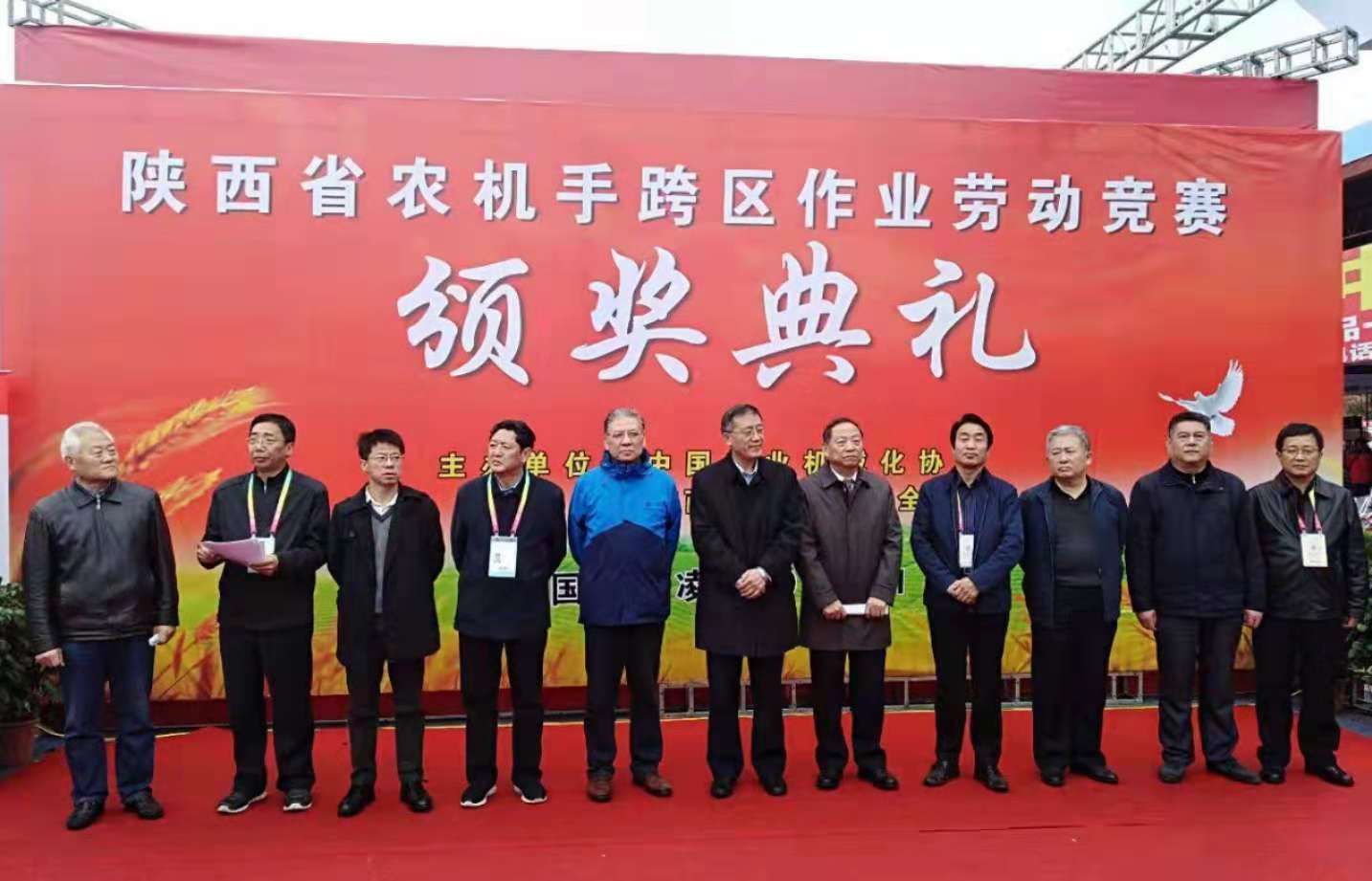 陕西省农机手跨区作业劳动竞赛颁奖典礼在杨凌隆重举办