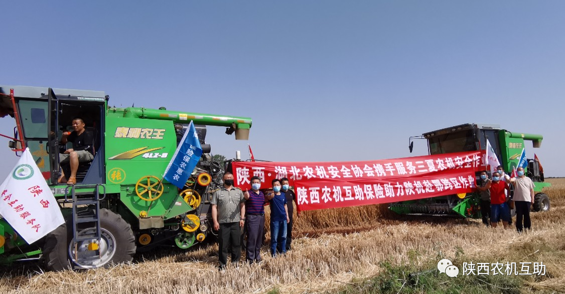 陕鄂农机安全协会合力服务 “三夏”跨区机手
